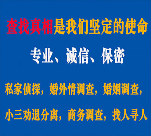 关于甘井子证行调查事务所