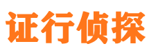 甘井子市私家侦探